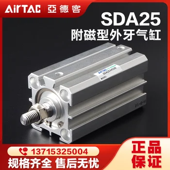 AIRTAC s magnetickým vonkajších valcových SDA25X5/10/15/20/25/30/40/50/60-SB