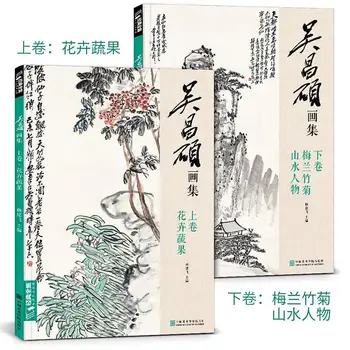 Wu Changshuo Čínske maľby telefax 2 zväzky kvetov, zeleniny a ovocia Meilan bambusu filezilla krajiny údaje